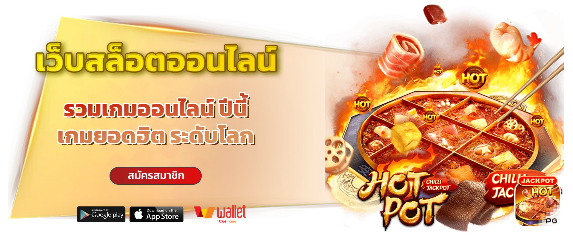 pgjokernarok เครดิตฟรี