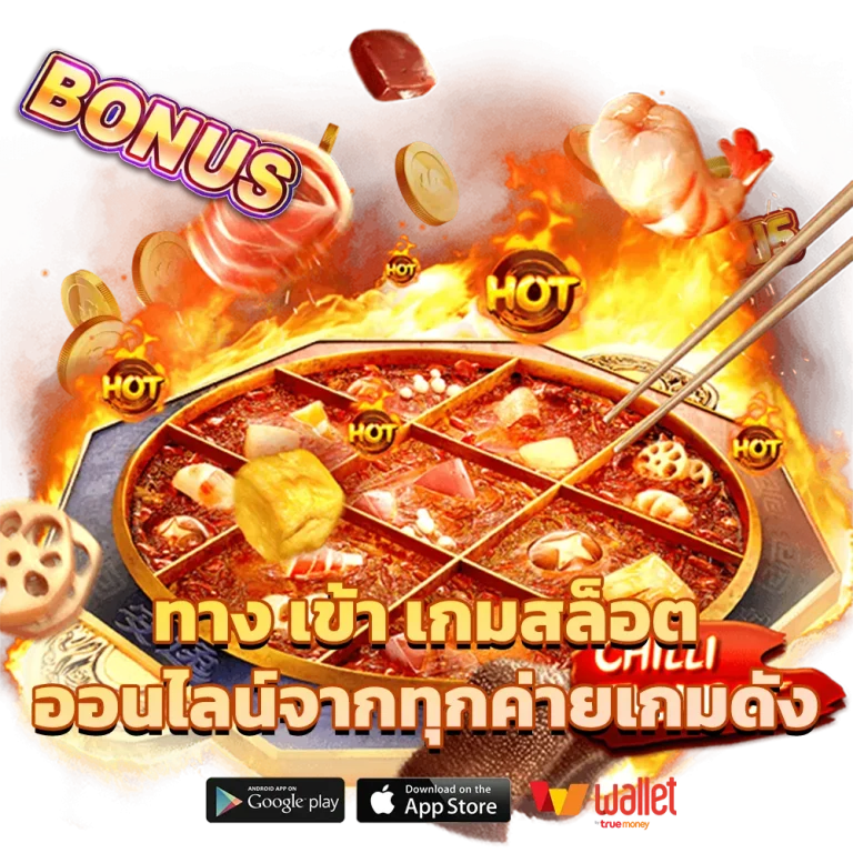 pgjokernarok เครดิตฟรี